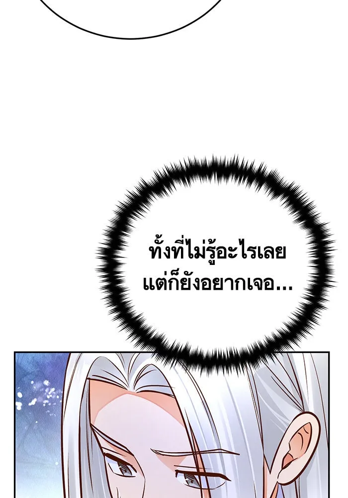 บุตรีดยุกขอไม่แต่งงานbrกับหนุ่มในฝัน ตอนที่ 85 รูปที่ 97