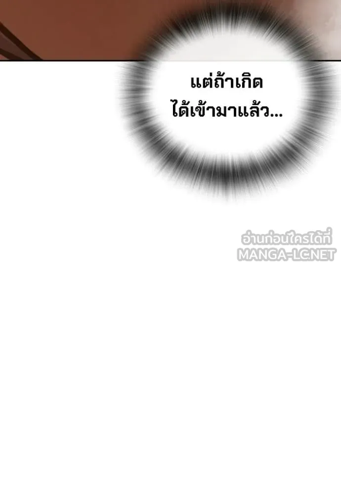 เยาวชนคนคุก ตอนที่ 90 รูปที่ 97