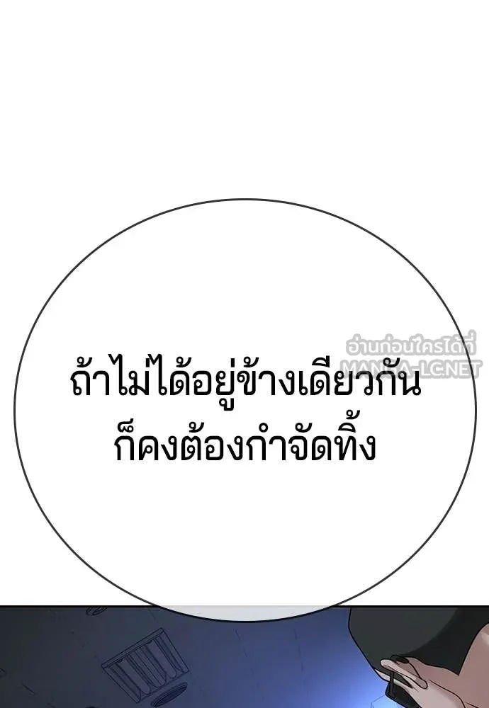 คูเซรา ตอนที่ 68 รูปที่ 79