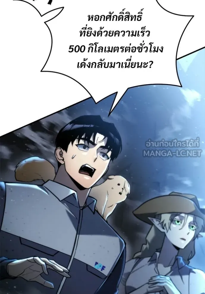 โกดังลับหลังโลกแตก ตอนที่ 61 รูปที่ 29