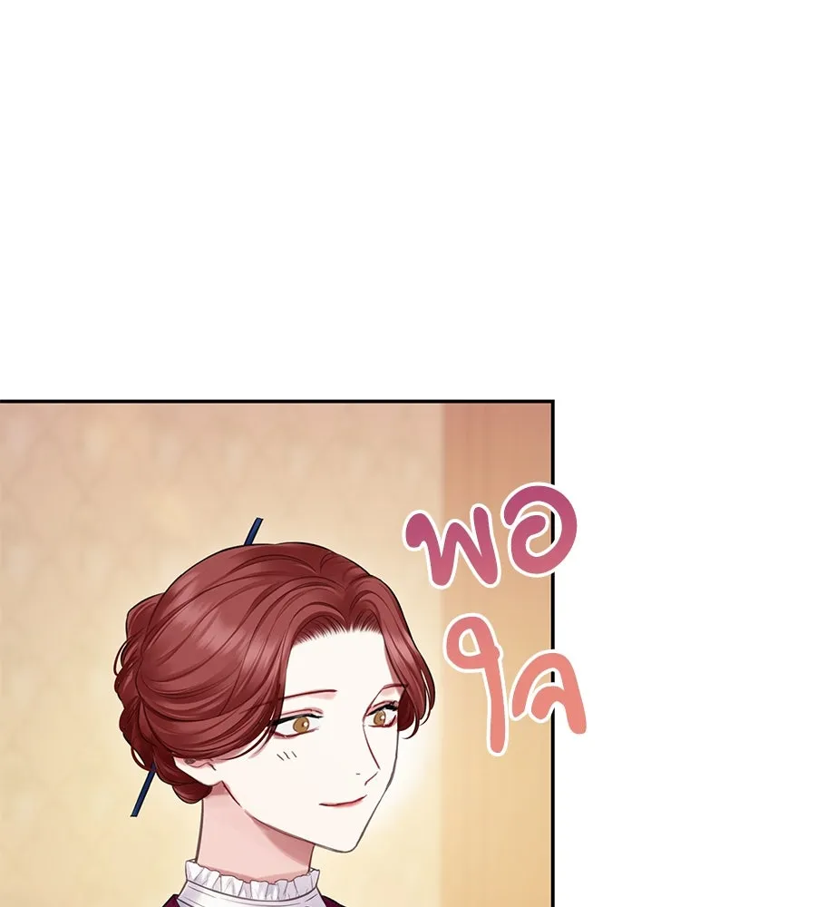 บาสเตียน ตอนที่ 19 รูปที่ 61