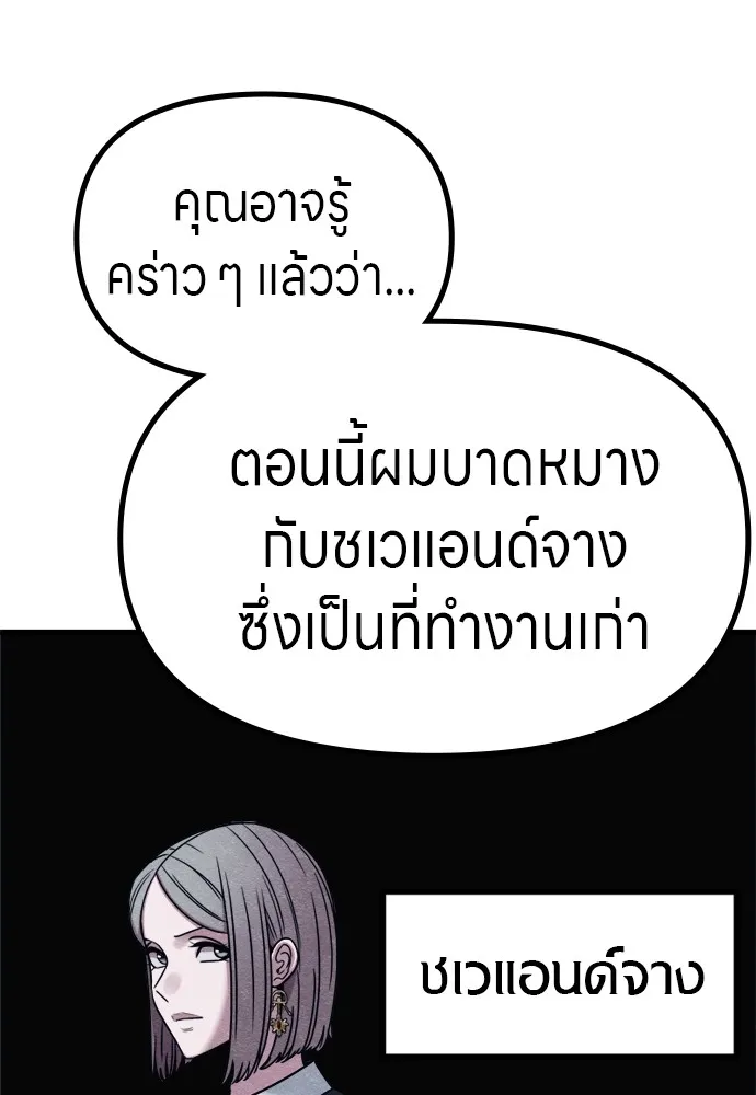 Zombie X Slasher ตอนที่ 51 รูปที่ 76