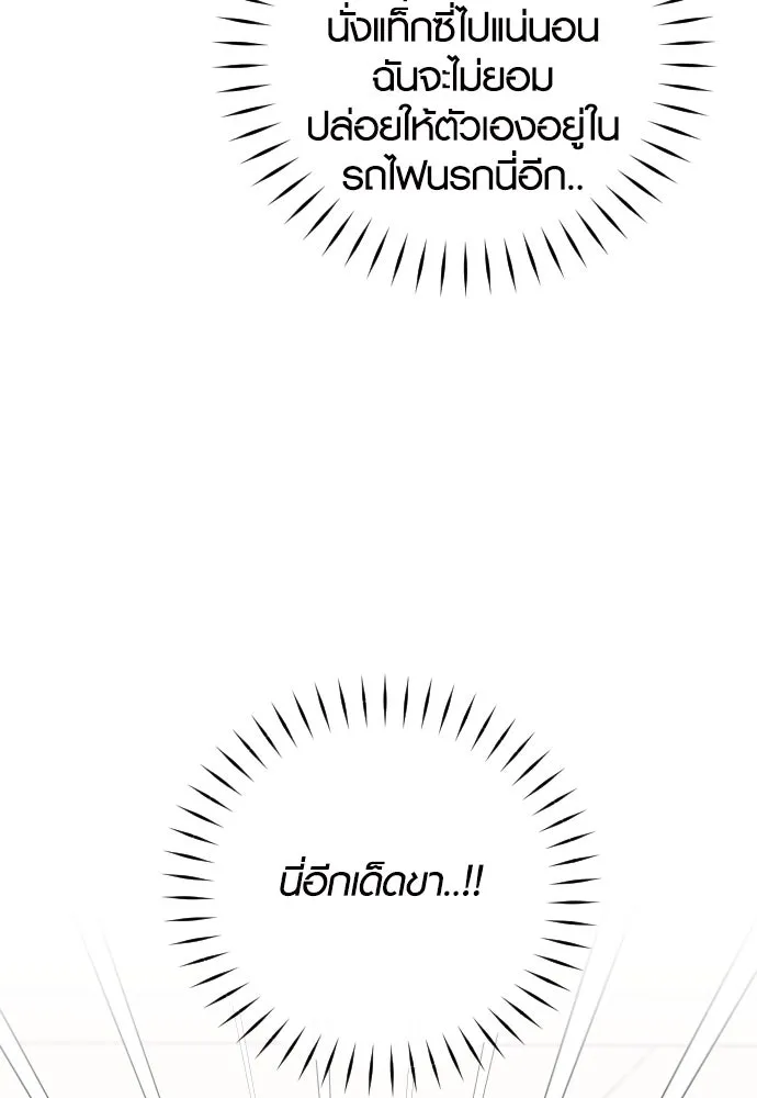 รักกันคนละครึ่งทาง ตอนที่ 33 รูปที่ 37