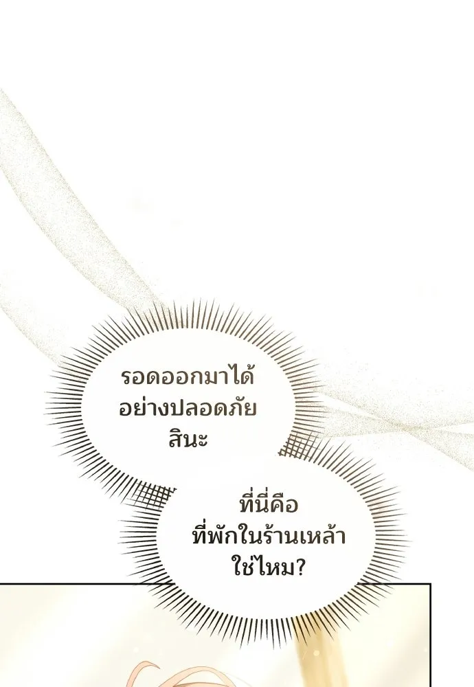 เหตุผลที่นางร้ายจับดาบ ตอนที่ 33 รูปที่ 7