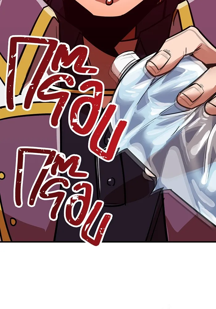 เพลเยอร์เลือดเทวะ ตอนที่ 17 คืบคลาน รูปที่ 145