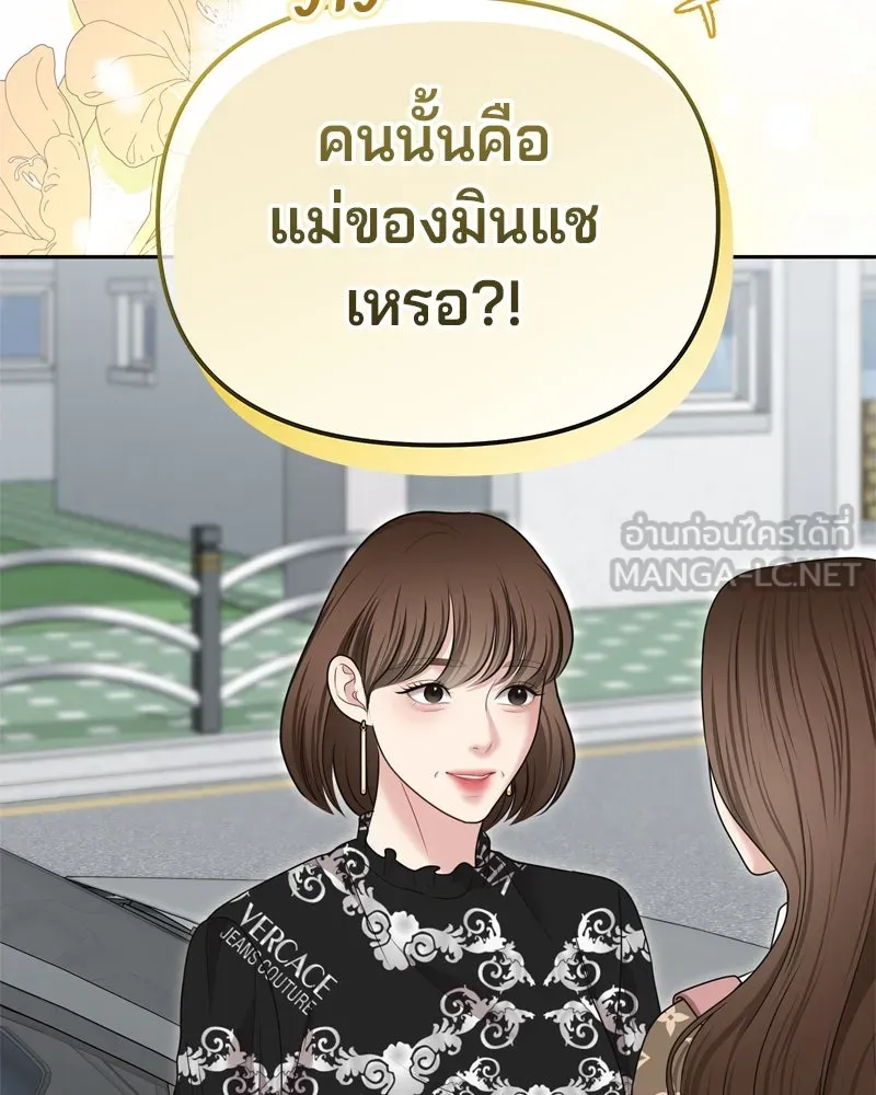 จ้า แม่คนสวย ตอนที่ 16 รูปที่ 126