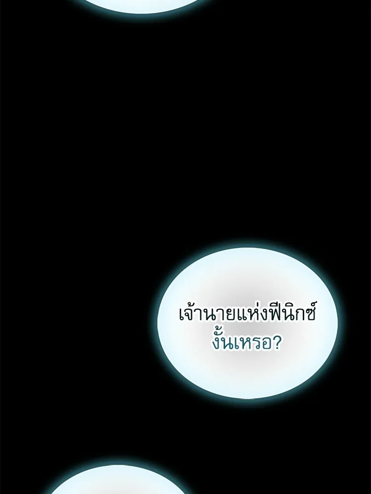 หยุดนะจอมมาร ฮีโร่ล้อมไว้หมดแล้ว ตอนที่ 24 ขะ... ขะ... ขะ... อะไรนะ รูปที่ 67