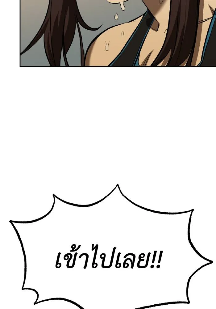 ราชาแห่งอ็อกทากอน ตอนที่ 75 รูปที่ 64