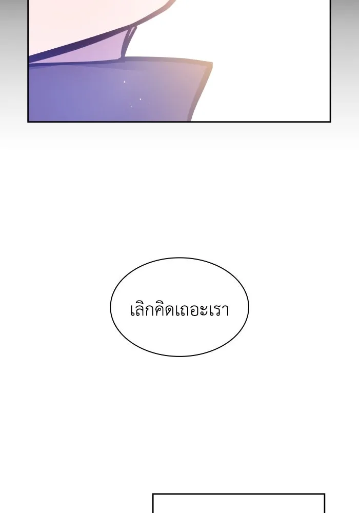 ฟิลเลียโรเซ่กับคำทำนายแห่งมงกุฎหนาม ตอนที่ 124 รูปที่ 16