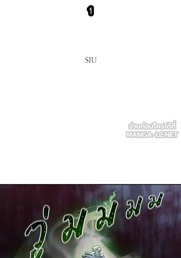 ทาวเวอร์ออฟก๊อด หอคอ ตอนที่ 210 รูปที่ 9