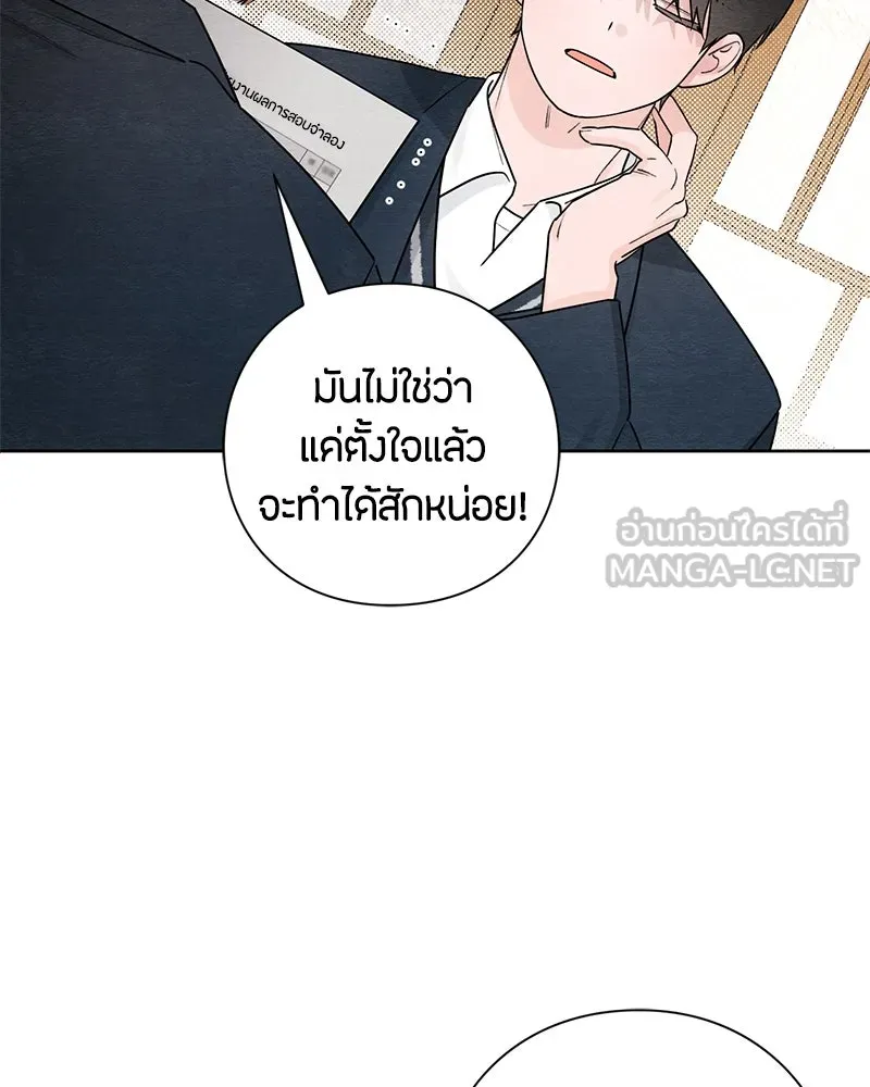 เป็นวัยรุ่นมันเหนื่อย ตอนที่ 35 รูปที่ 15