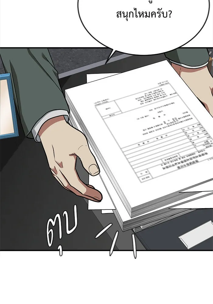 ช่วยเปลี่ยนฉันที ตอนที่ 101. เอเดน 21 รูปที่ 130