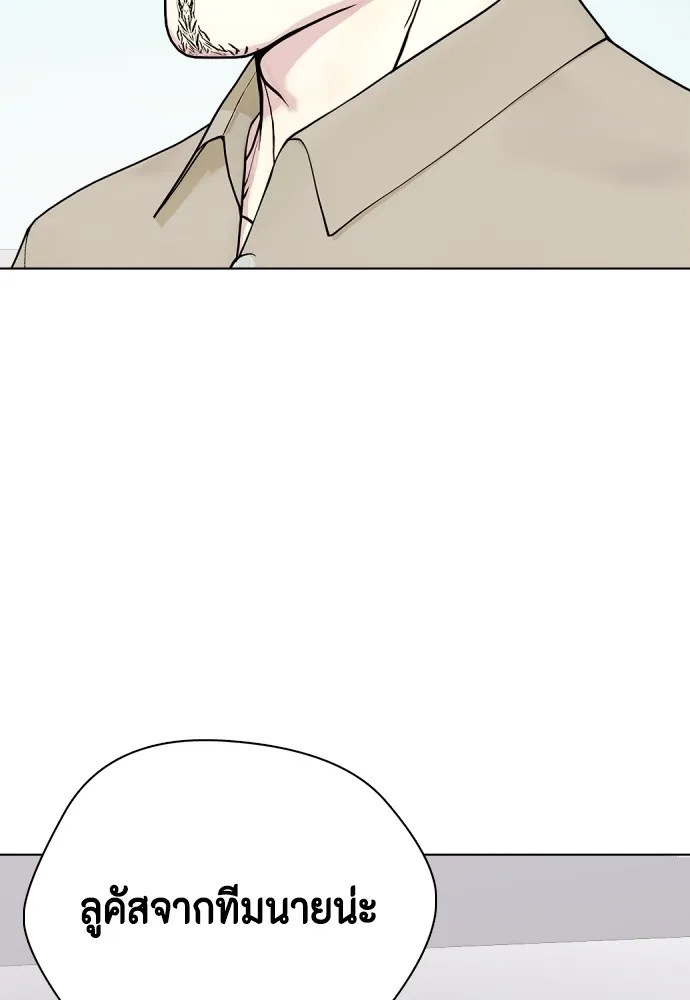 หมาหัวเน่าเก๋าเกินไป ตอนที่ 64 รูปที่ 25