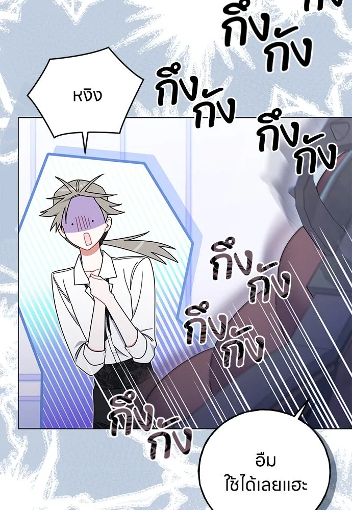 ครอบครัวผิดแผน ตอนที่ 53 รูปที่ 92