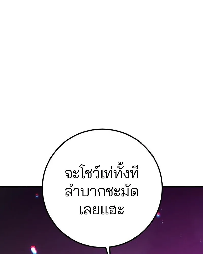 Player ตอนที่ 222 รูปที่ 70