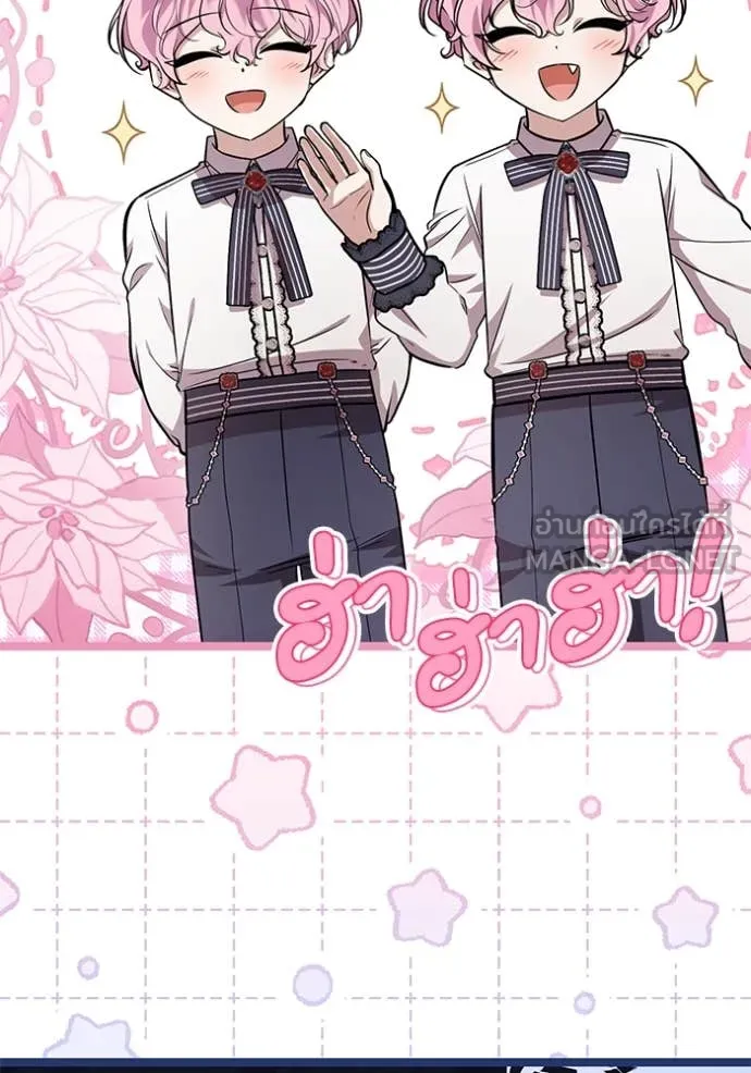 ป๊ะป๋าขา หนูลาแล้ว ตอนที่ 52 รูปที่ 2