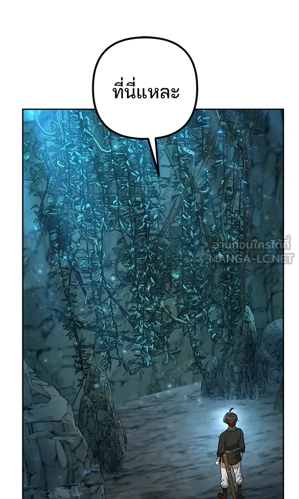 พอแล้วขันที อยากมีเจ้าโลก ตอนที่ 11 รูปที่ 36