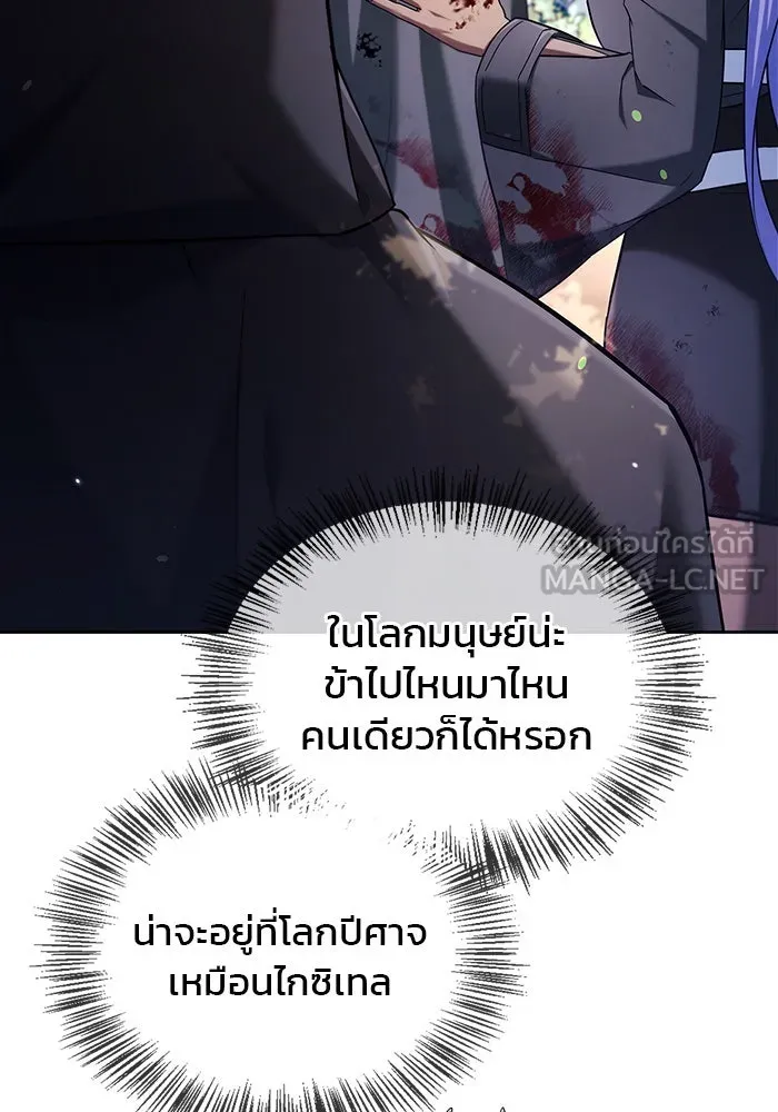 ผมไม่ได้เก่งอย่างที่คิด ตอนที่ 45 รูปที่ 6