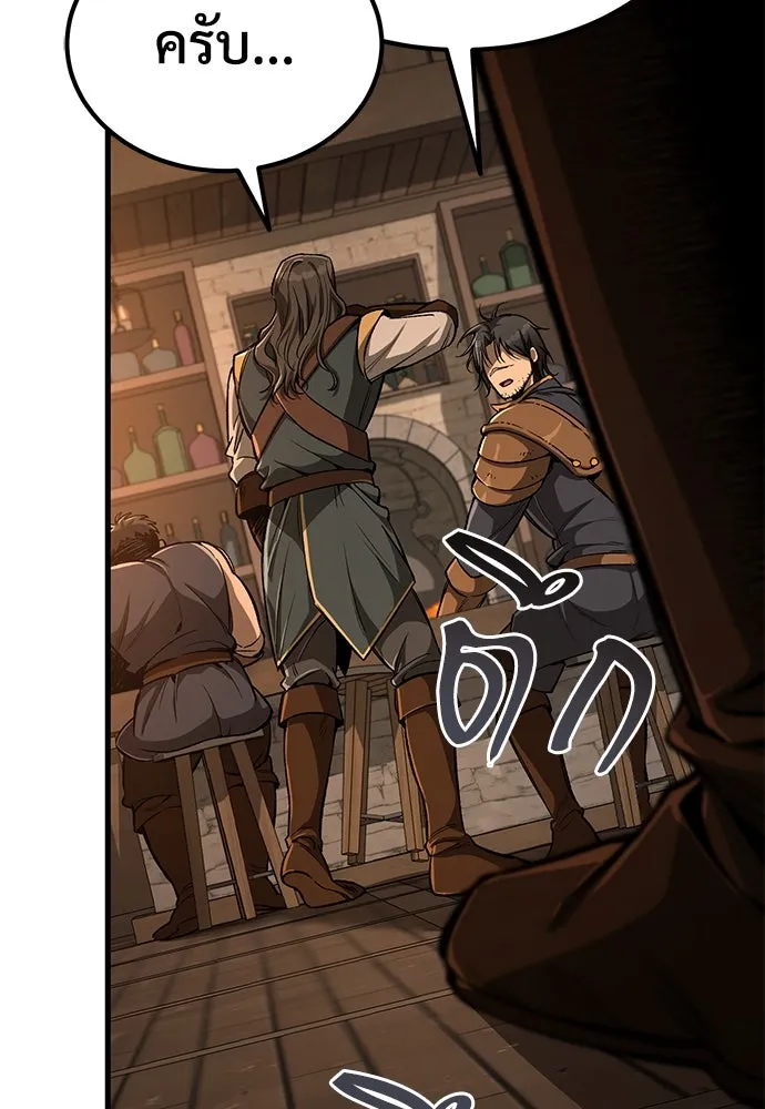 ผู้พิทักษ์เถื่อนแห่งยุคกลาง ตอนที่ 11 รูปที่ 28