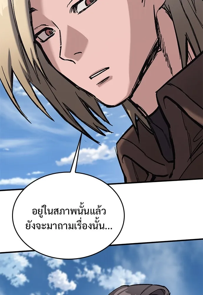 อัศวินวันเดียว ตอนที่ 15 รูปที่ 101