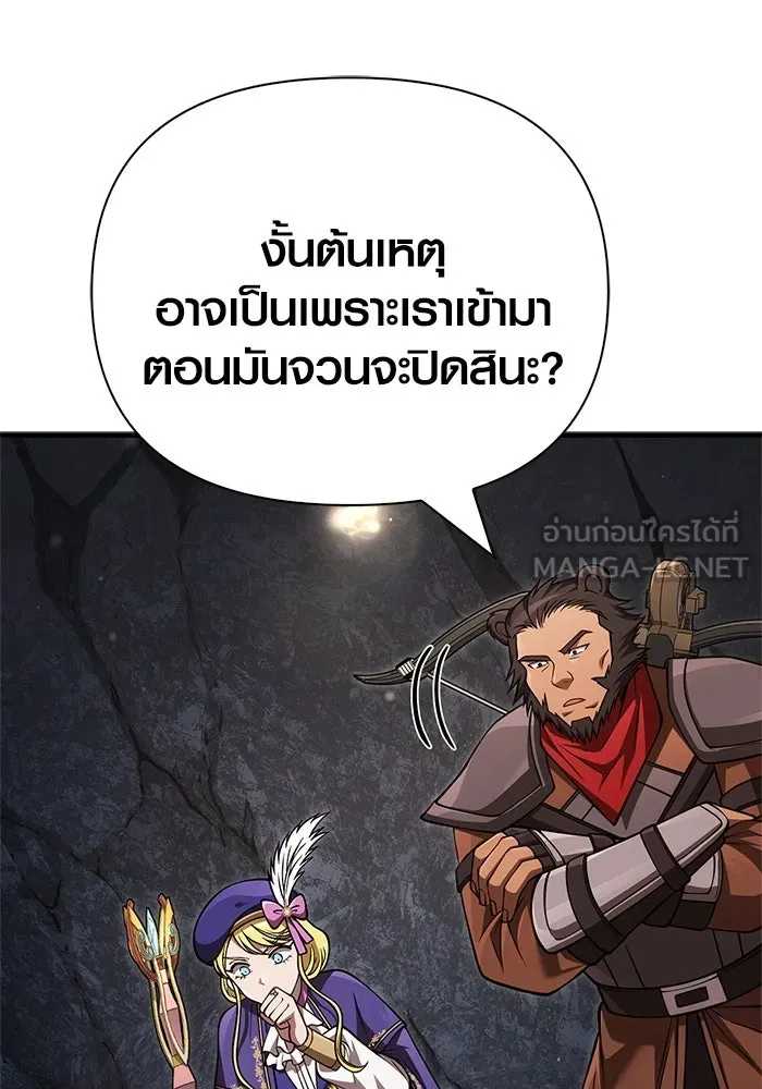 เอาชีวิตรอดในเกมฉบับคนเถื่อน ตอนที่ 118 อาเมลเลีย เรนเวลส์ รูปที่ 141