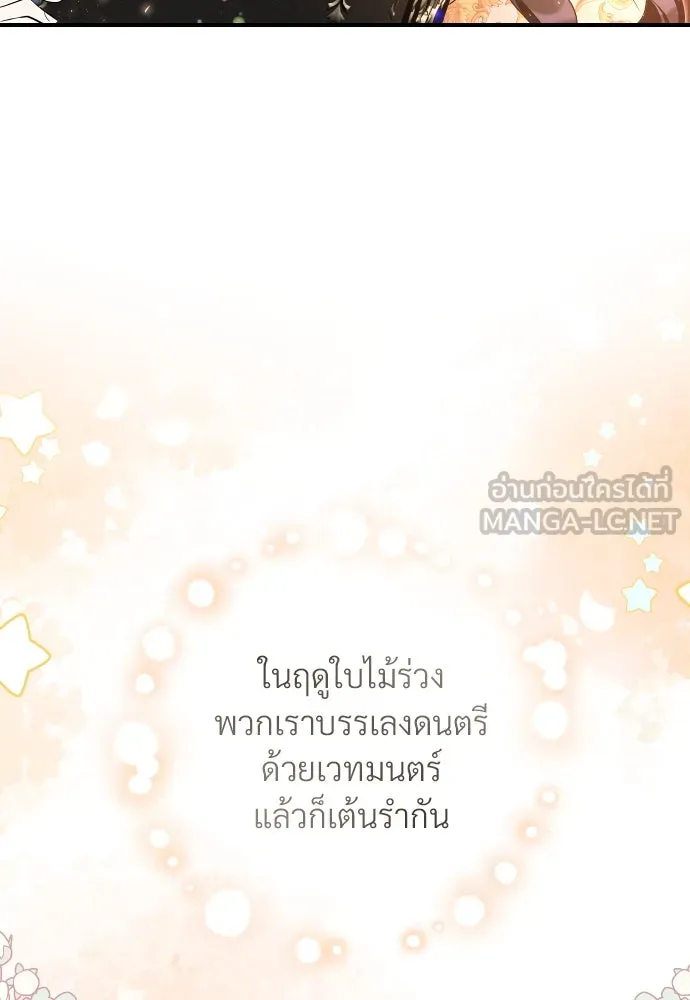 จักรพรรดิคลั่งรักที่เด็กกว่าฉันพันปี ตอนที่ 9 รูปที่ 75