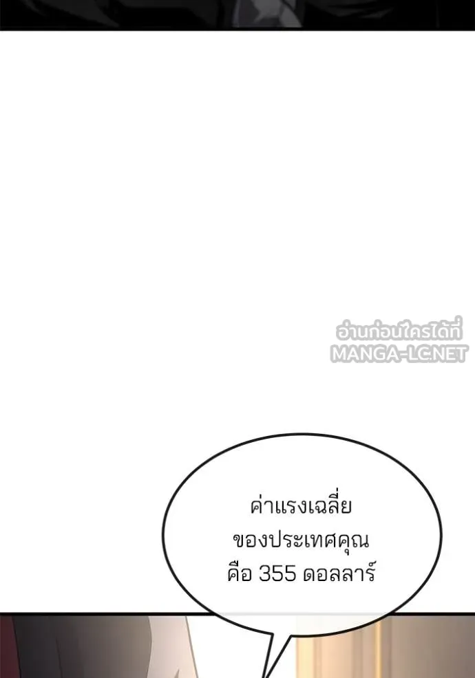สนิมเชือดเลือดสาด ตอนที่ 34 รูปที่ 145