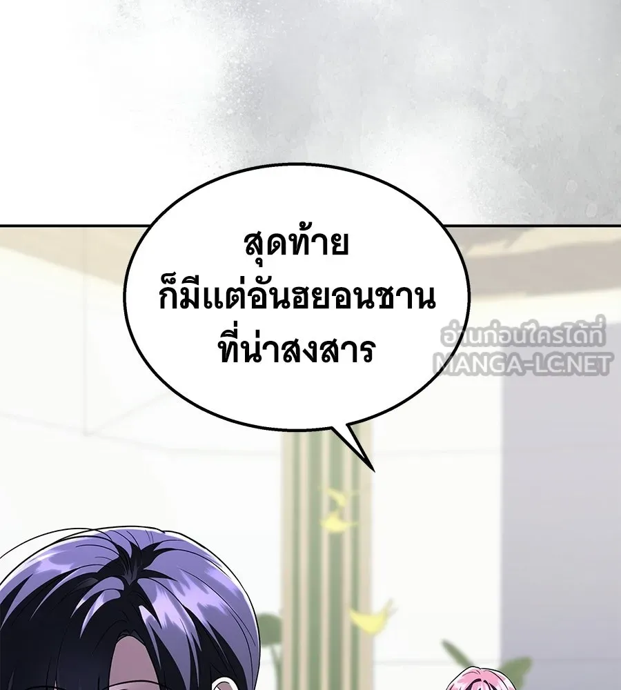 ถึกทนแทงก์แรงก์ C ตอนที่ 49 รูปที่ 99