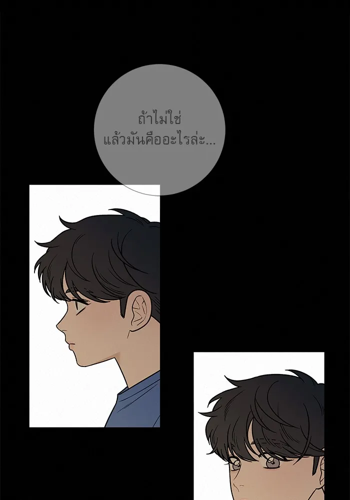 ปฏิบัติการรักวุ่นหัวใจ ตอนที่ 14 รูปที่ 100