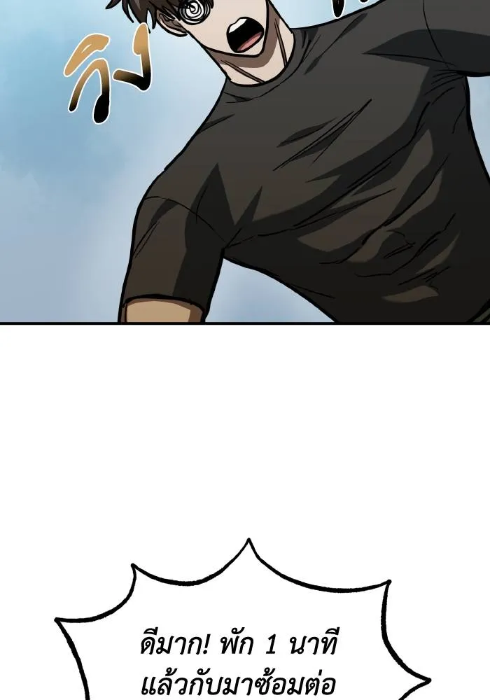 ราชาแห่งอ็อกทากอน ตอนที่ 56 รูปที่ 58