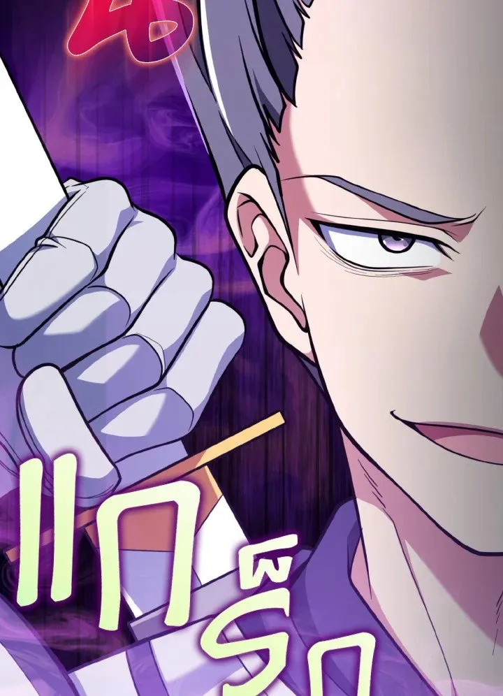 Max Level Player ตอนที่ ตอนที่ 68 รูปที่ 95