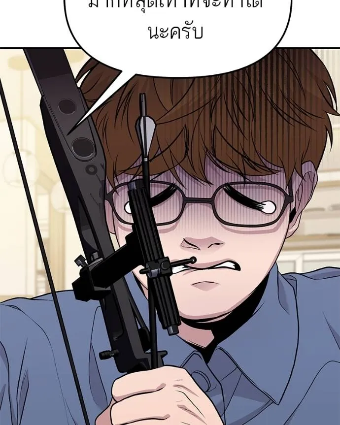 โทษที พื้นที่นี้ ตอนที่ 9 รูปที่ 65