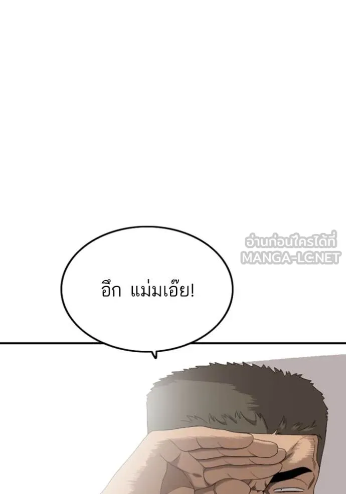 BAD GUY ตอนที่ 256 รูปที่ 142