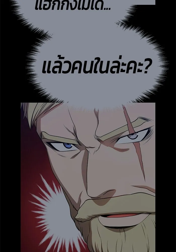 +99 ท่อนไม้พร้อมบวก ตอนที่ 23 รูปที่ 133