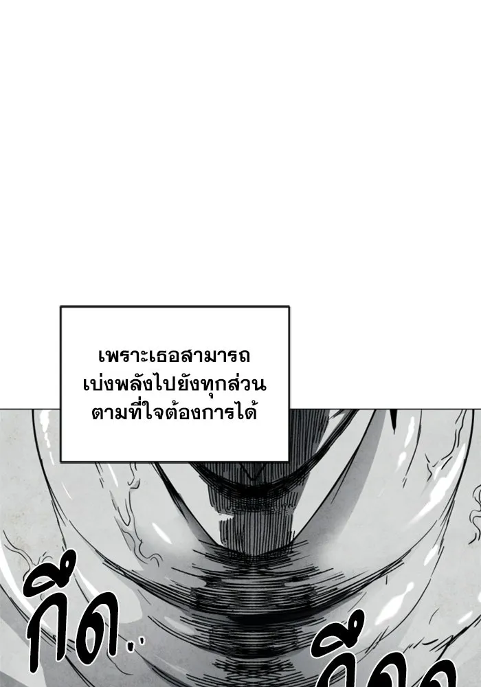 FOG LAND ตอนที่ 16 รูปที่ 86