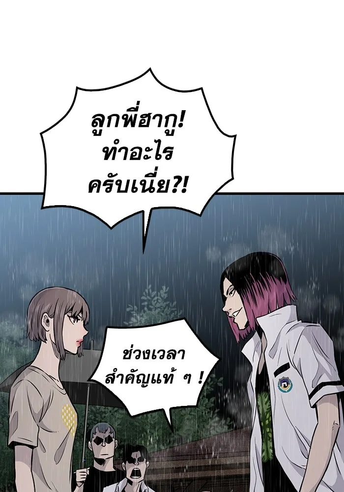 มีนา เกิดมาล่า ตอนที่ 25 รูปที่ 77