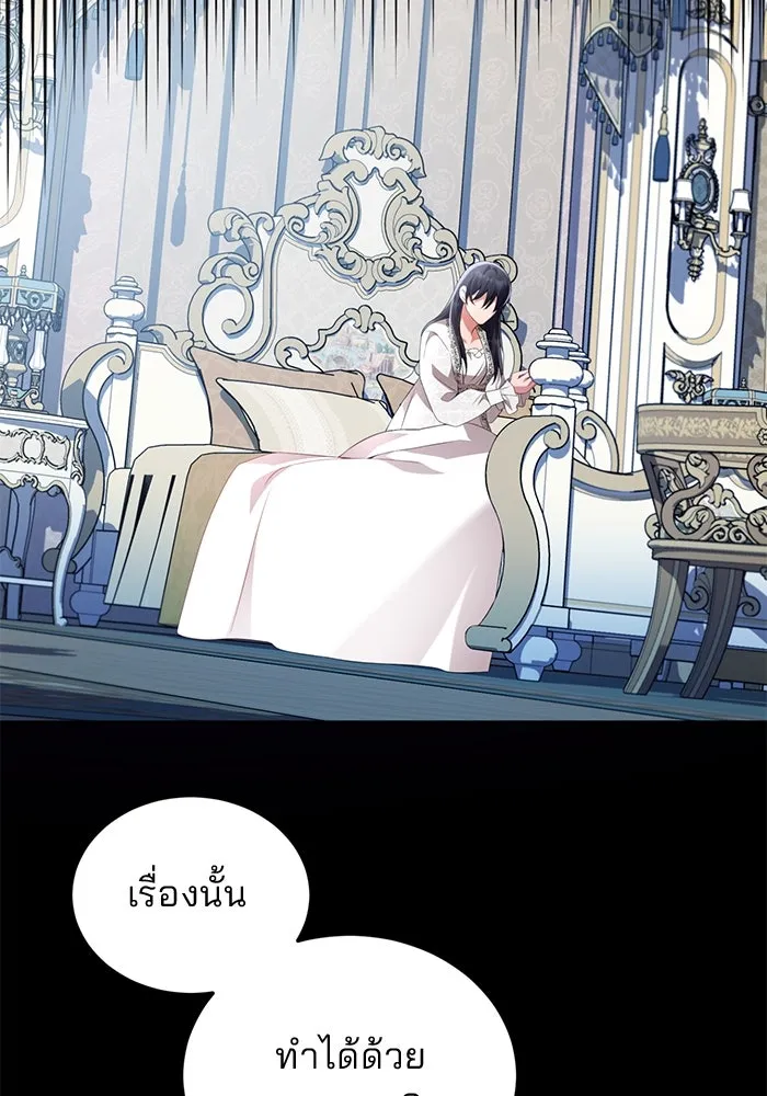 แผนหย่าสามีทรราช ตอนที่ 58 รูปที่ 40