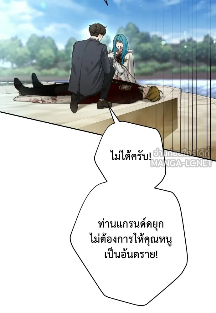 เลดี้มินต์ ตอนที่ 114 รูปที่ 21