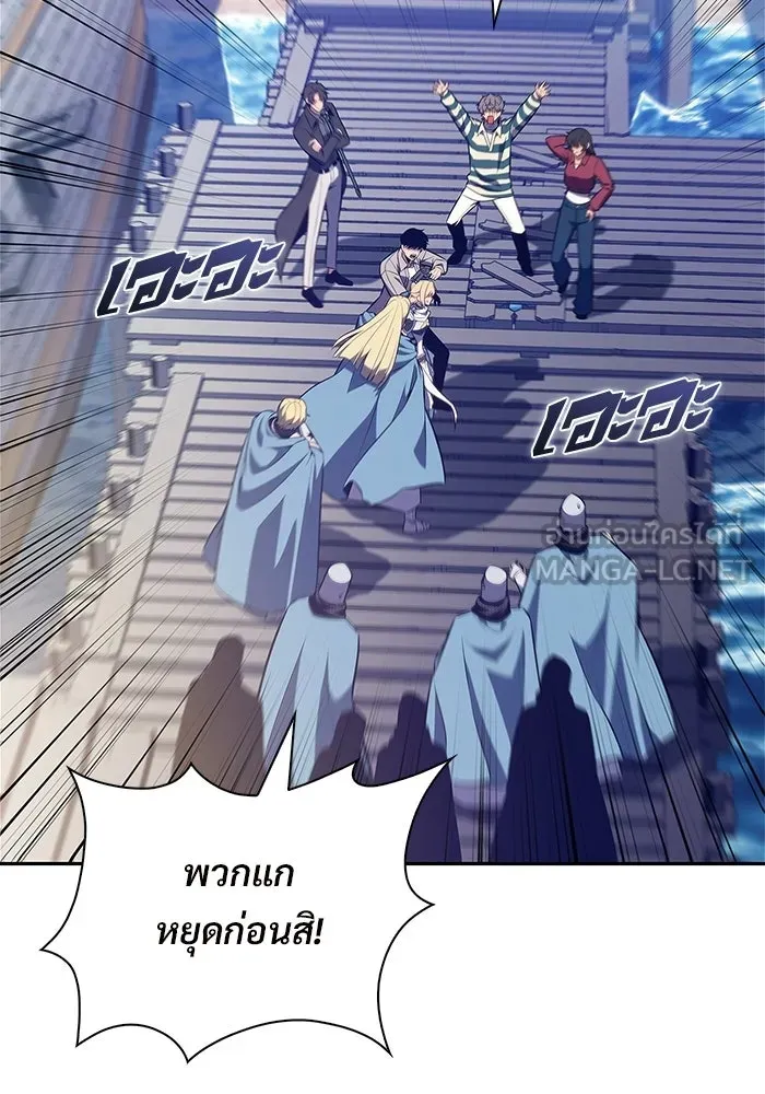 ผู้เล่นหน้าใหม่เลเวลแมกซ์ ตอนที่ 258 ผู้ปกครองมหาสมุทร (2) รูปที่ 63