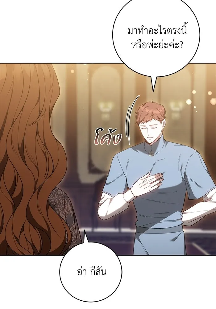 ย้อนเวลาพลิกชะตาทายาท ตอนที่ 74 รูปที่ 35