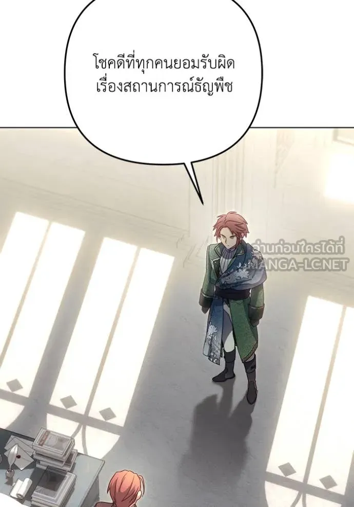 ราชินีจอมมาร ตอนที่ 56 รูปที่ 65