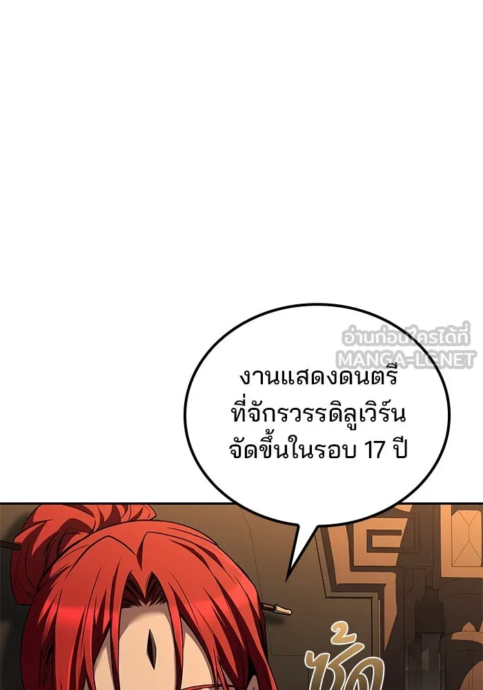 ครัวจอมเวท ตอนที่ 87 รูปที่ 6