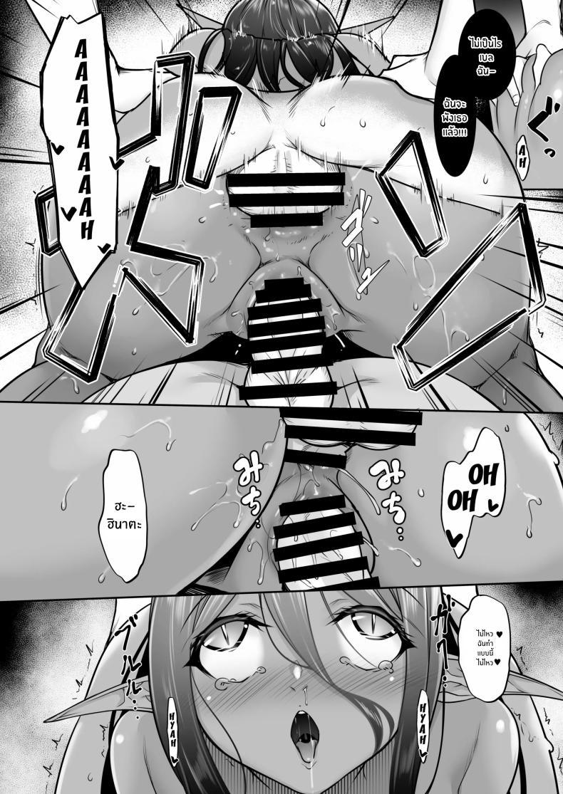Doujin-Lc- อ่าน โดจิน มังฮวา เกาหลี ญี่ปุ่น จีน แปลไทย ตามเธอมาจากต่างโลก [In The Sky (Nakano Sora)] A slightly pushy dark elf chased me from another world ตอนที่ 1 2 3 4 5 6 7 8 9 10 11 12 13 14 ฟรี ไม่มีโฆษณา อ่าน โดจิน Manhwa เกาหลี ญี่ปุ่น จีน เรามีครบ คัดมาให้เน้นๆ โดจิน 18+ รับประกันความฟินโดย  Doujin Lc