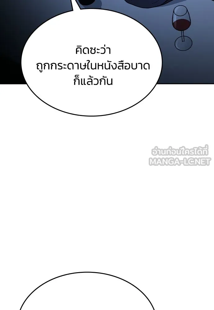 รักแล้วห้ามเลิก ตอนที่ 54 รูปที่ 165