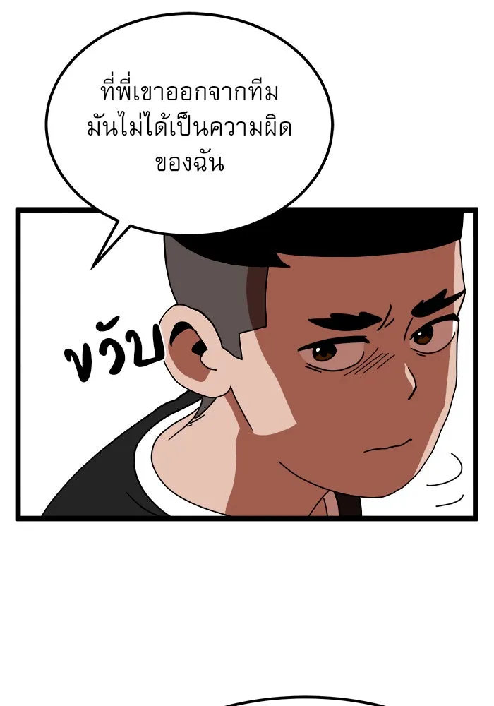 Double Click ตอนที่ 42 รูปที่ 70