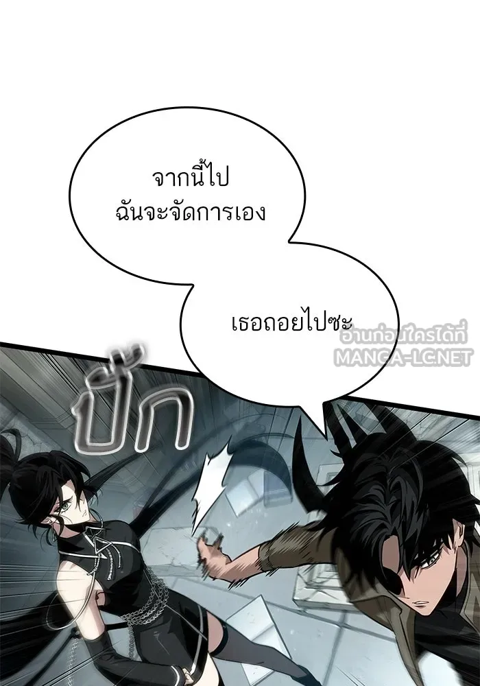 หลังวันสิ้นโลก ตอนที่ 208 รูปที่ 12