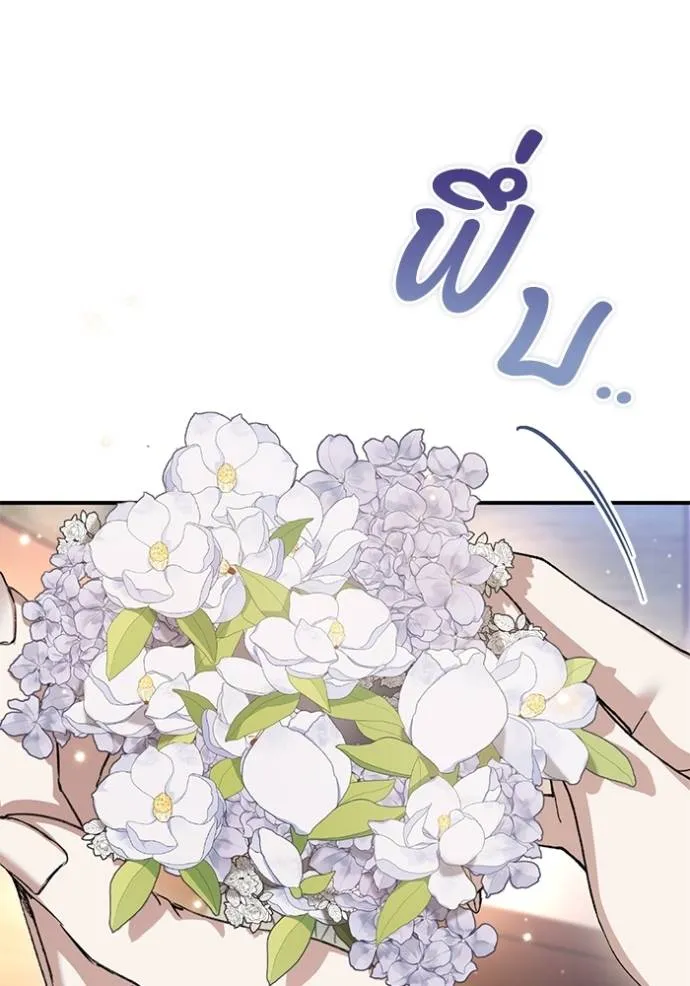 ยามหมาป่าทมิฬ ตอนที่ 34 รูปที่ 94