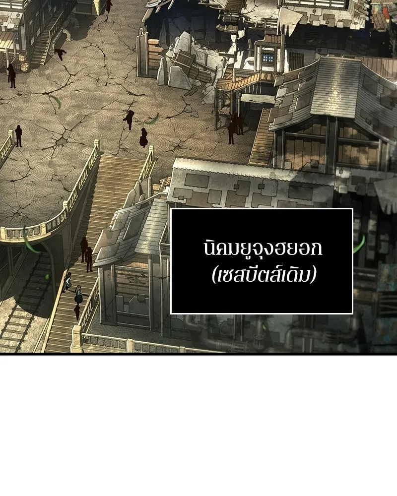 Omniscient Reader อ่านชะตาวันสิ้นโลก ตอนที่ 47 ศึกเลือกราชาปีศาจ (3) รูปที่ 119