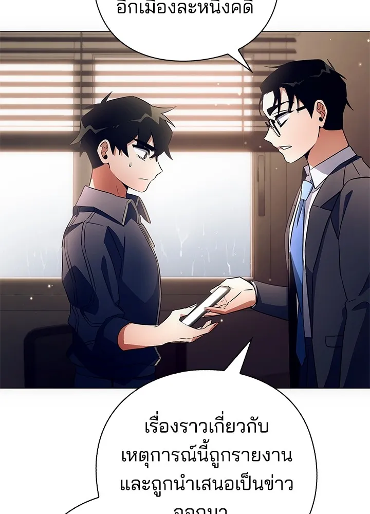 คืนแห่งโทแกบี ตอนที่ 35 รูปที่ 70