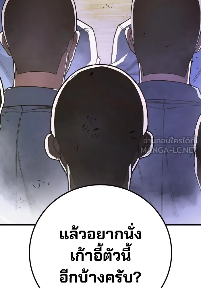 เยาวชนคนคุก ตอนที่ 37 รูปที่ 204